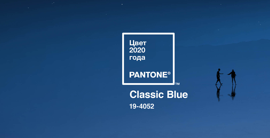 pantone2020